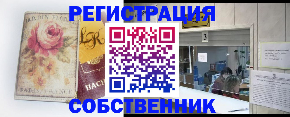 миграционный учет в Аксае