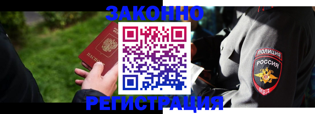 где прописаться в Аксае